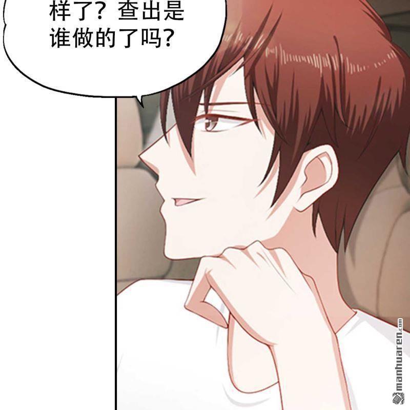 《总裁哥哥求放过》第102回 第18页