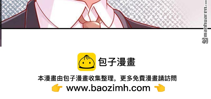 《总裁哥哥求放过》第102回 第23页