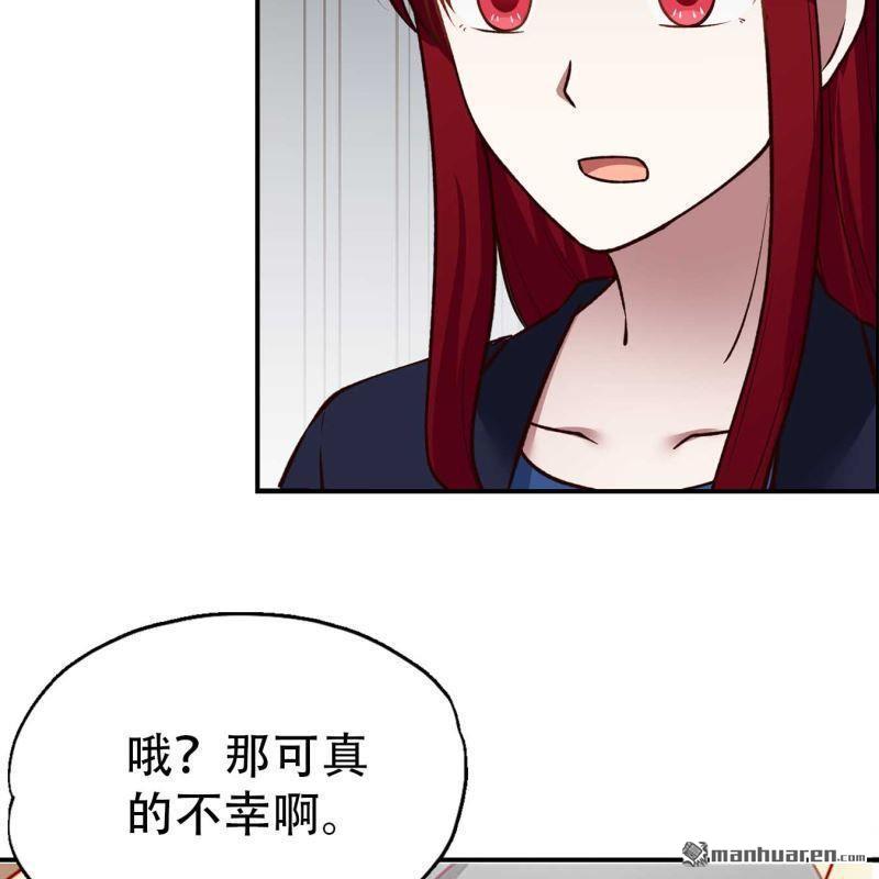 《总裁哥哥求放过》第102回 第6页