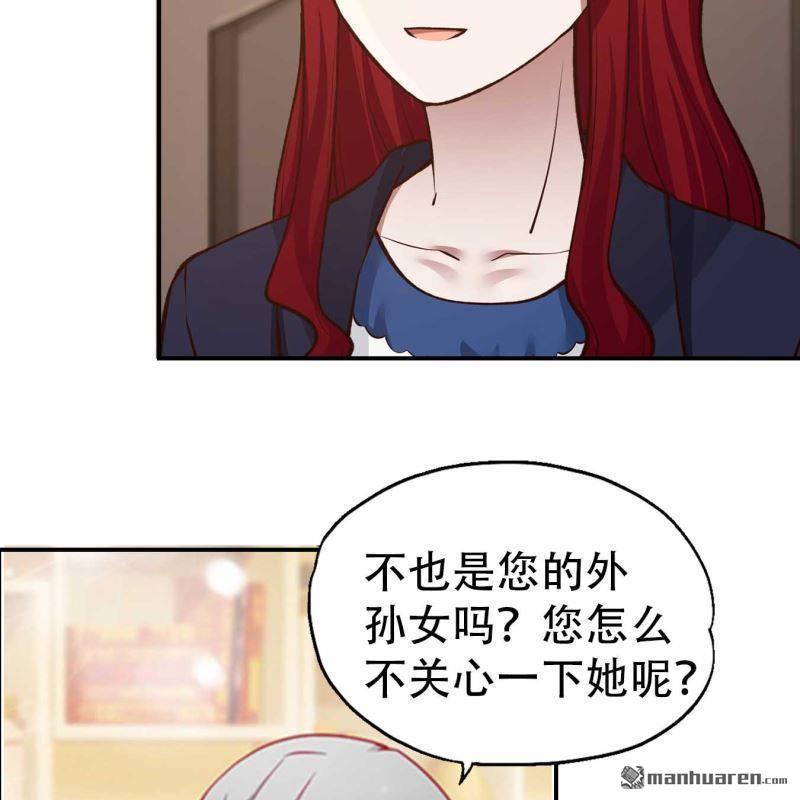 《总裁哥哥求放过》第102回 第9页