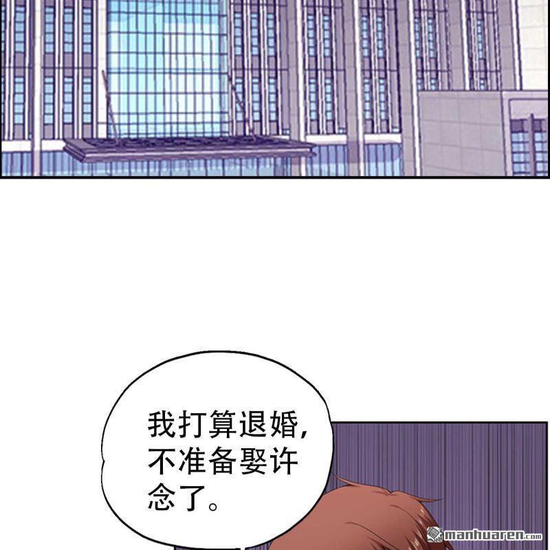 《总裁哥哥求放过》第104回 第13页