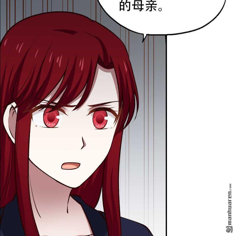 《总裁哥哥求放过》第104回 第15页