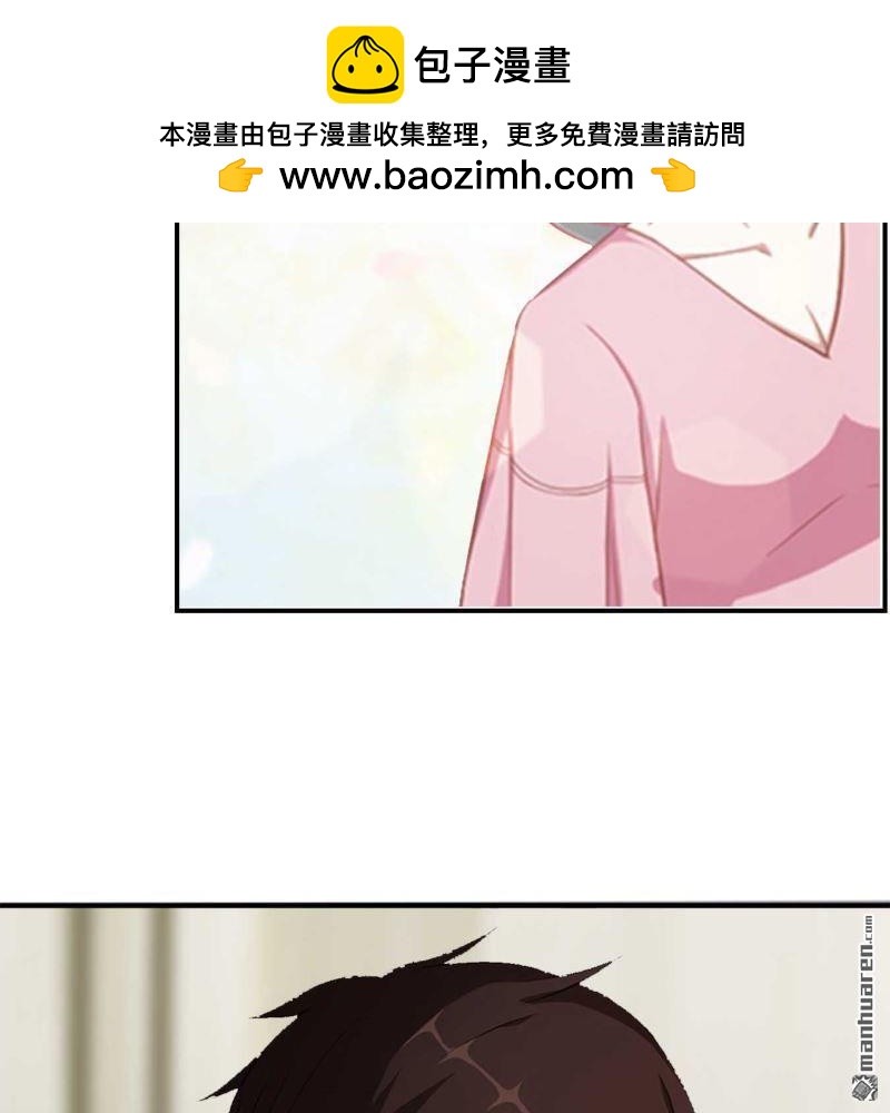 《总裁哥哥求放过》第104回 第2页
