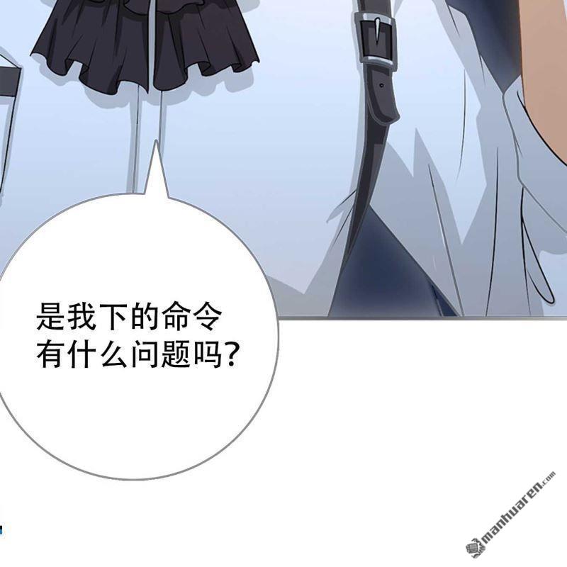 《总裁哥哥求放过》第104回 第4页