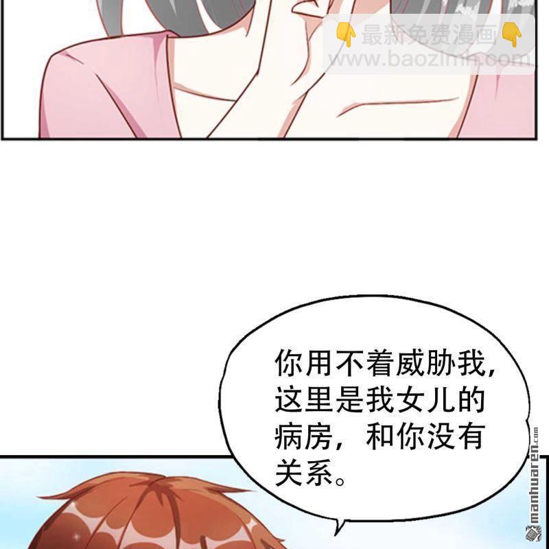 《总裁哥哥求放过》第104回 第6页