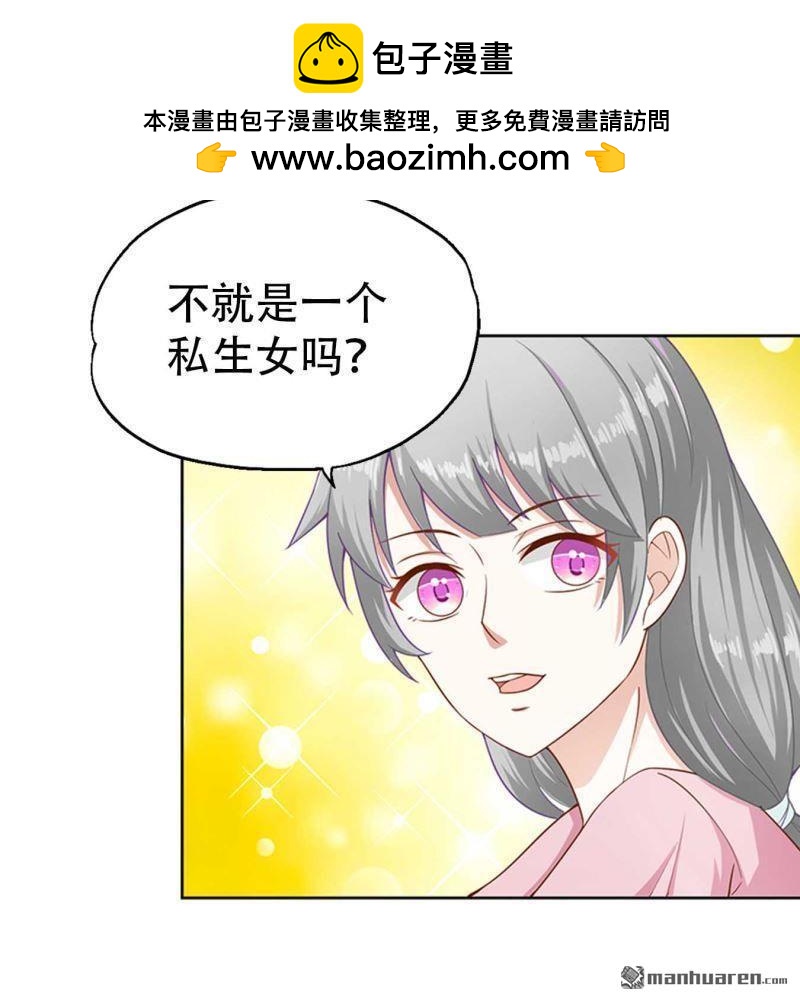 《总裁哥哥求放过》第104回 第8页