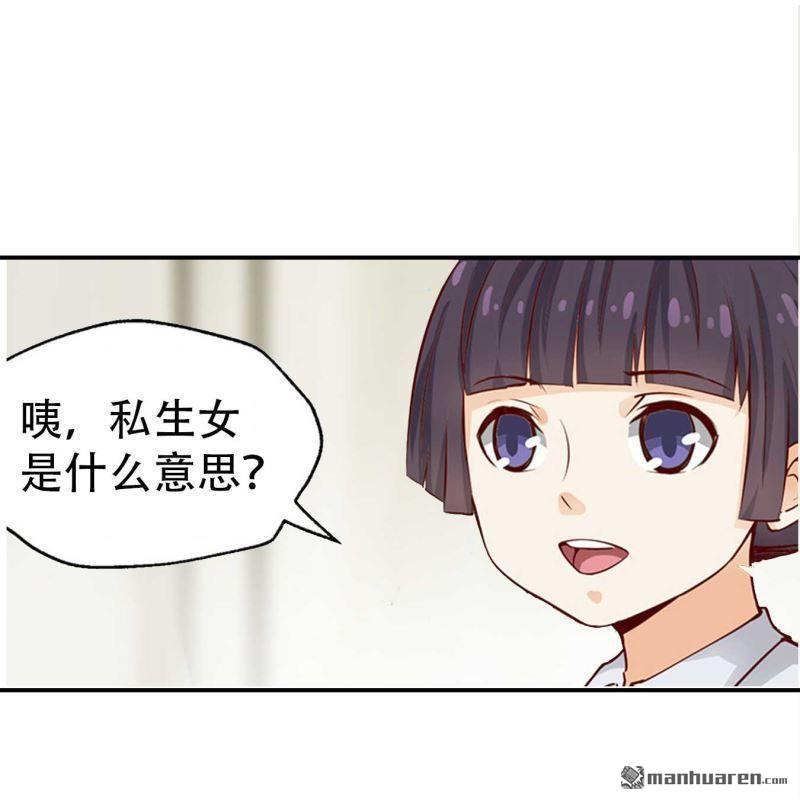 《总裁哥哥求放过》第104回 第9页