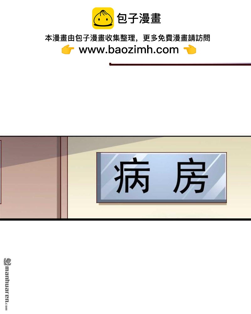 《总裁哥哥求放过》第101回 第11页