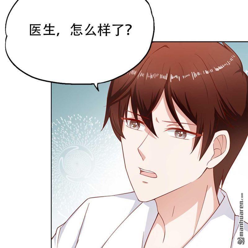 《总裁哥哥求放过》第101回 第17页