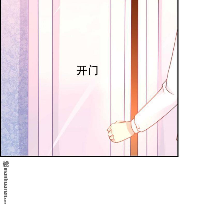 《总裁哥哥求放过》第108回 第11页