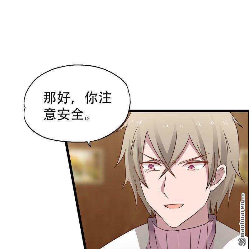 《总裁哥哥求放过》第108回 第18页