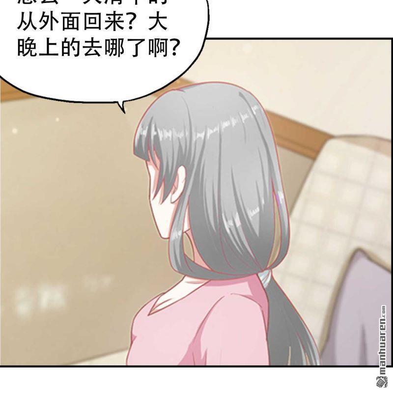 《总裁哥哥求放过》第108回 第21页
