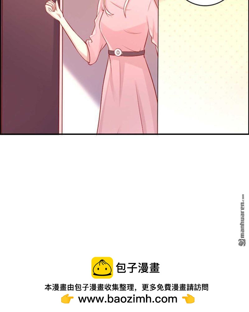 《总裁哥哥求放过》第108回 第23页