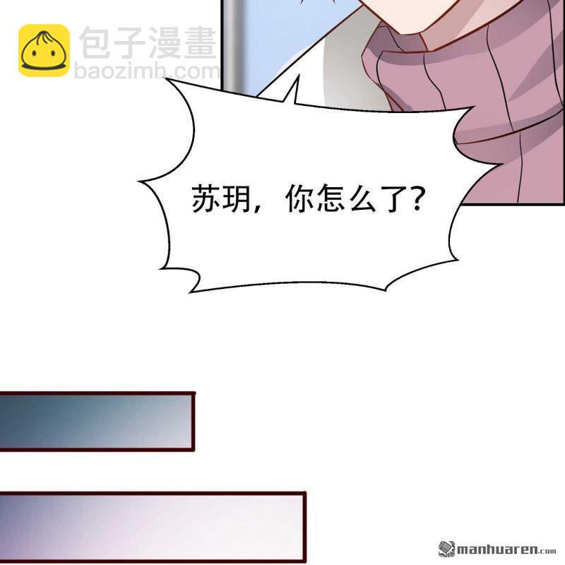 《总裁哥哥求放过》第108回 第8页