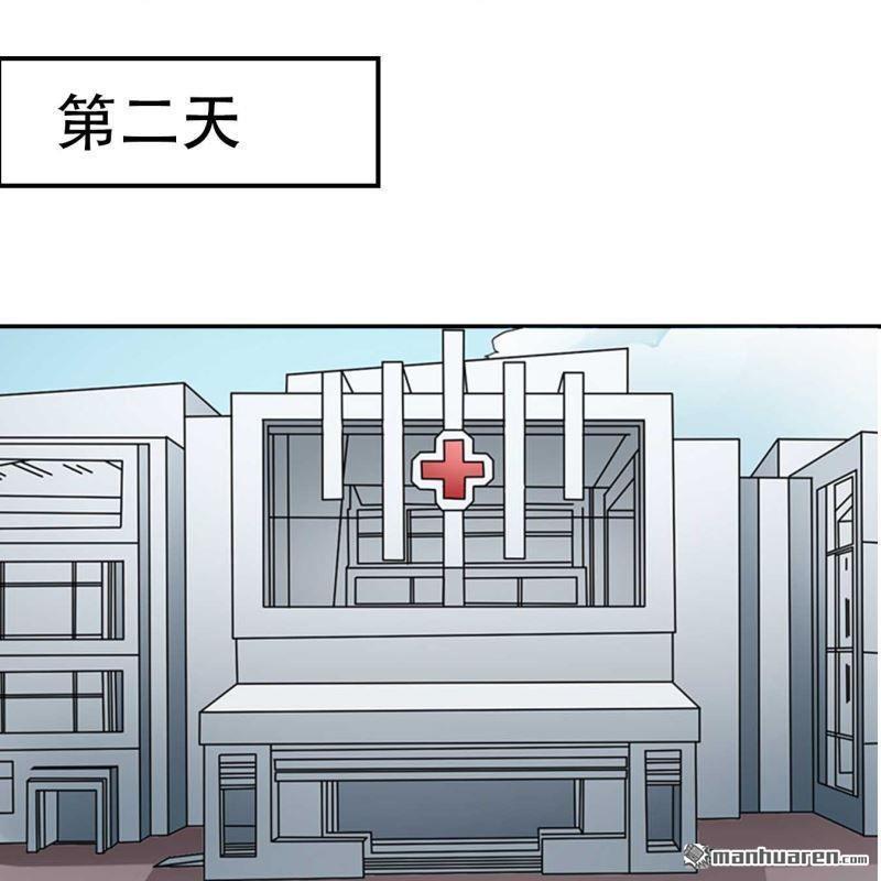 《总裁哥哥求放过》第108回 第9页