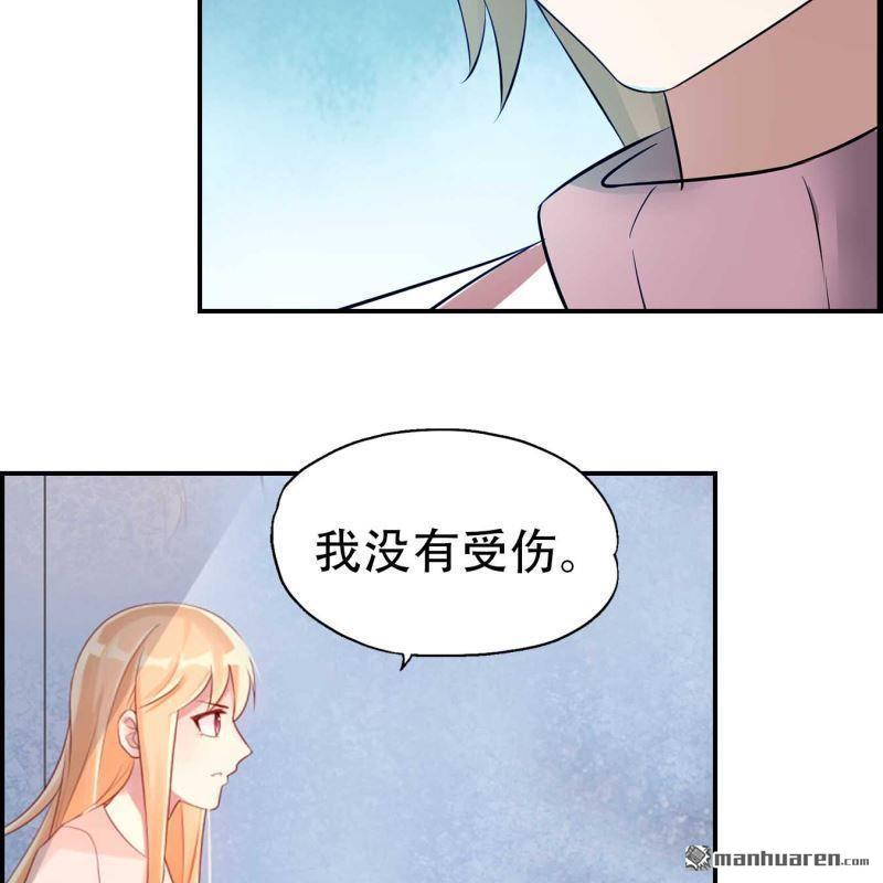 《总裁哥哥求放过》第107回 第13页