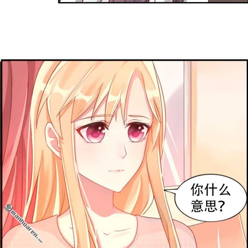 《总裁哥哥求放过》第107回 第16页