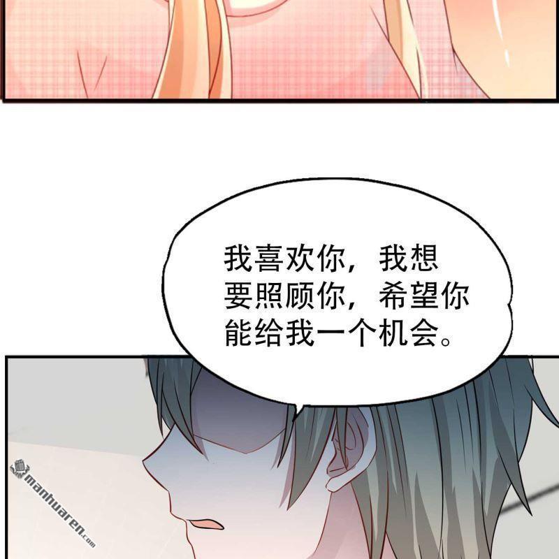 《总裁哥哥求放过》第107回 第17页