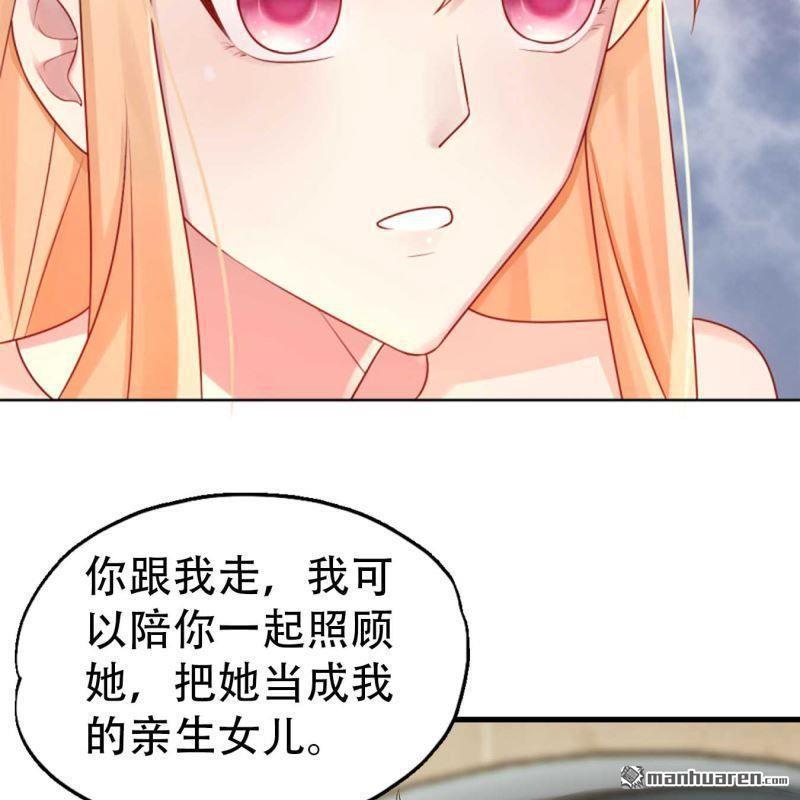 《总裁哥哥求放过》第107回 第19页