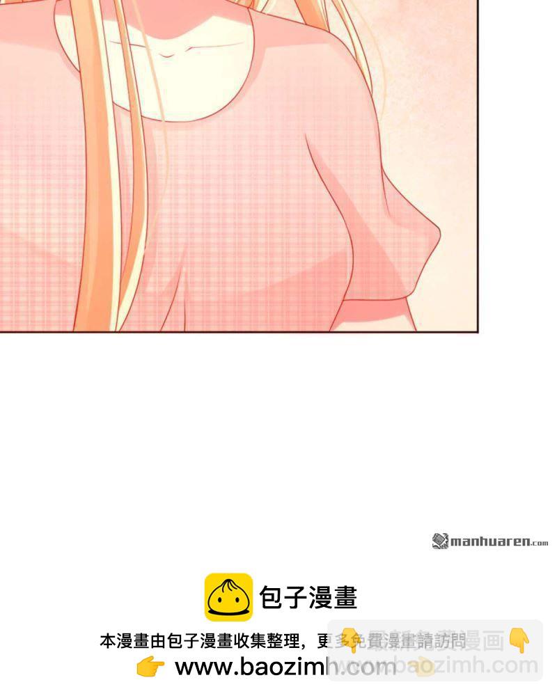 《总裁哥哥求放过》第107回 第22页
