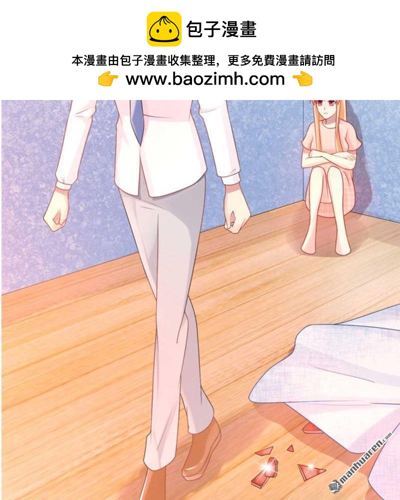 《总裁哥哥求放过》第107回 第2页