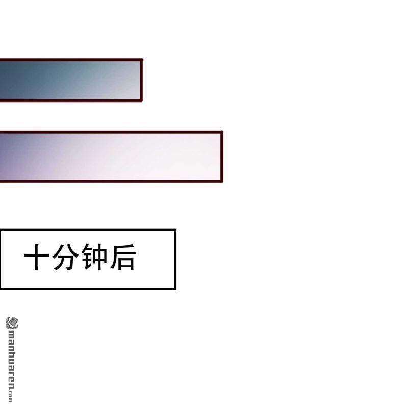 《总裁哥哥求放过》第107回 第5页