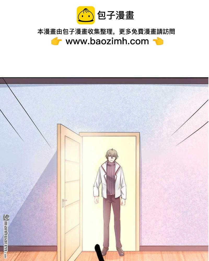 《总裁哥哥求放过》第107回 第6页