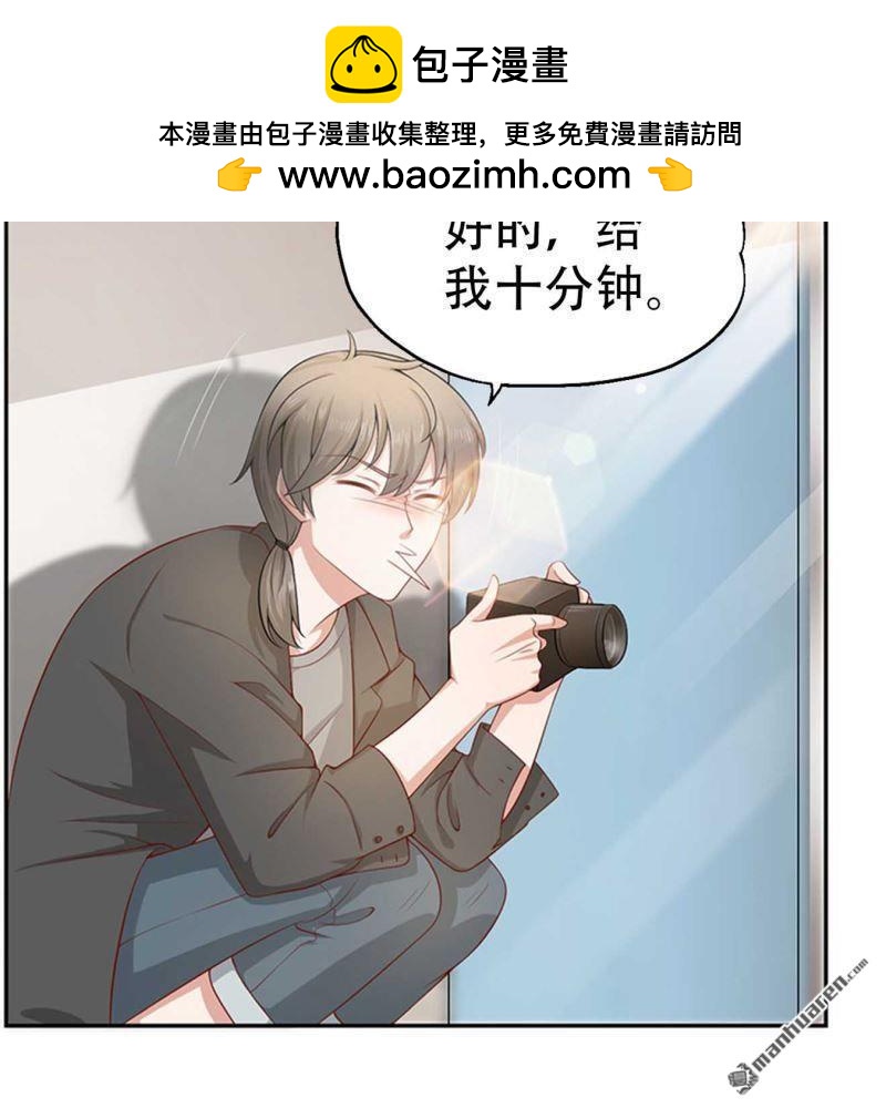 《总裁哥哥求放过》第106回 第12页