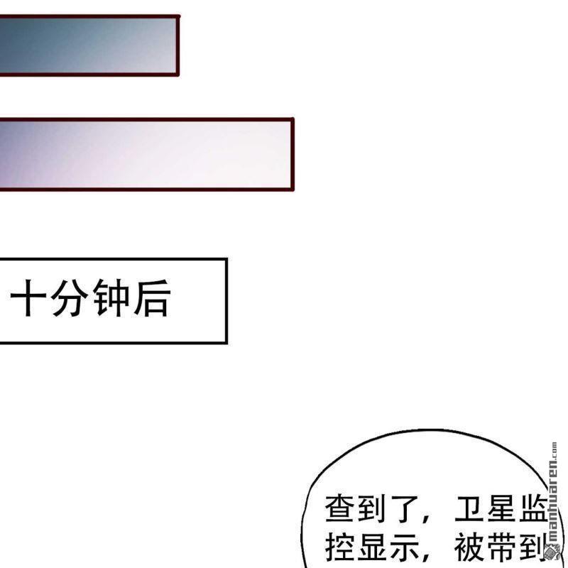 《总裁哥哥求放过》第106回 第16页