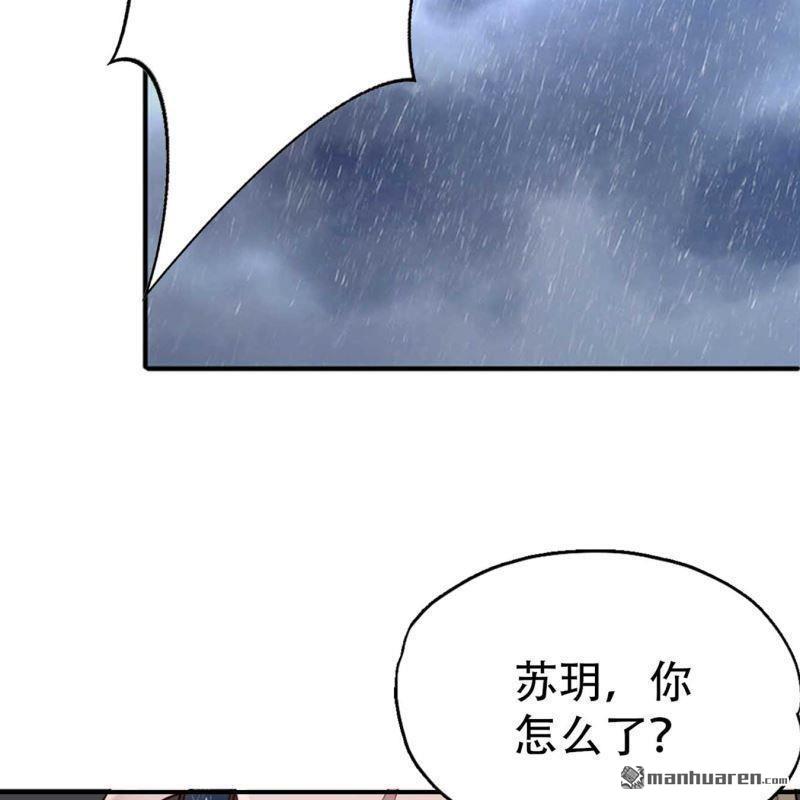 《总裁哥哥求放过》第106回 第6页