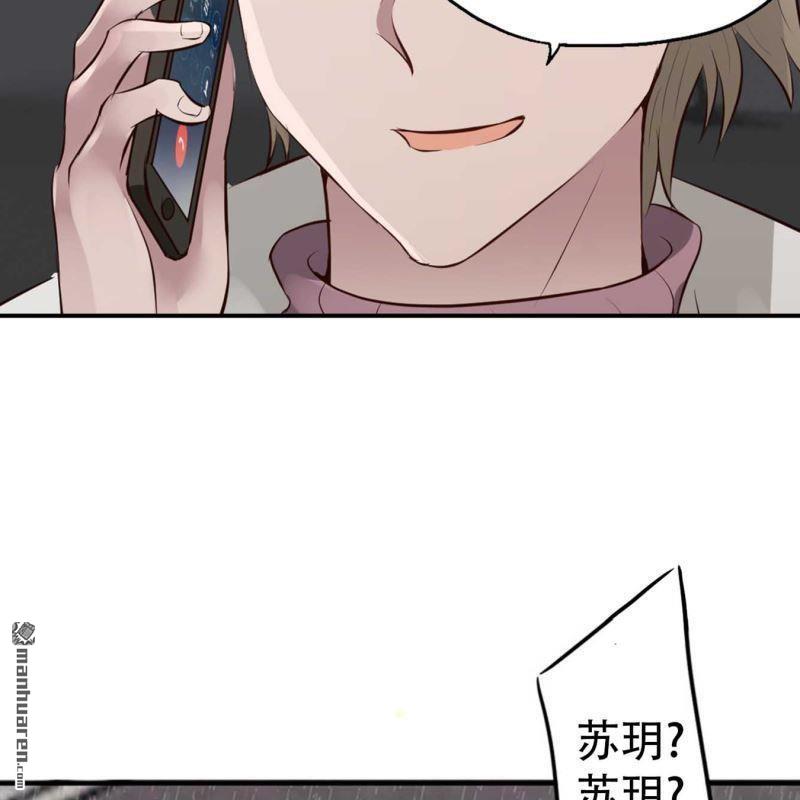 《总裁哥哥求放过》第106回 第7页