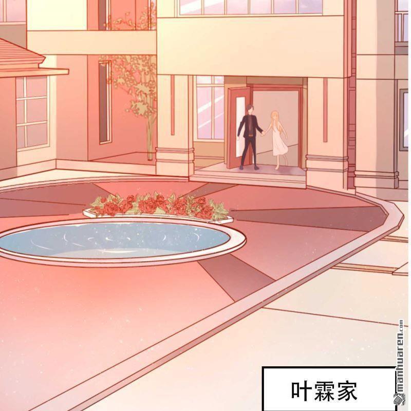 《总裁哥哥求放过》第105回 第10页