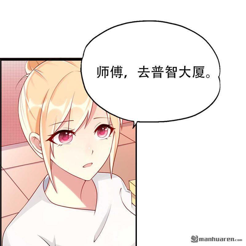 《总裁哥哥求放过》第105回 第17页