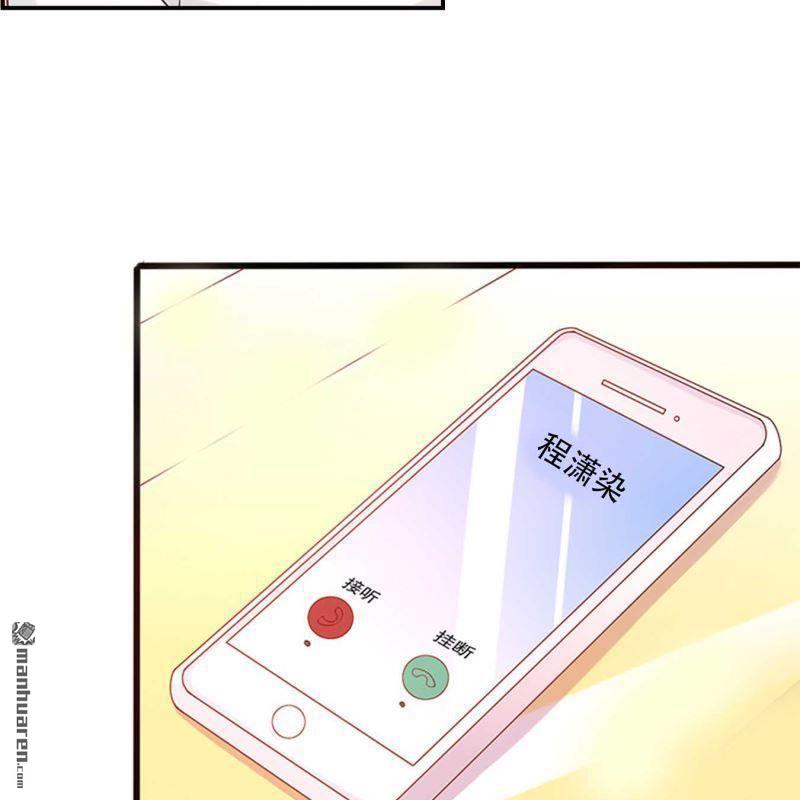 《总裁哥哥求放过》第105回 第18页