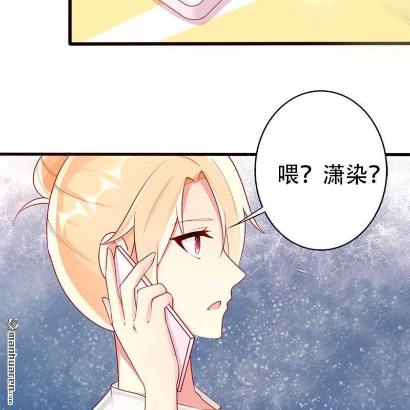 《总裁哥哥求放过》第105回 第19页