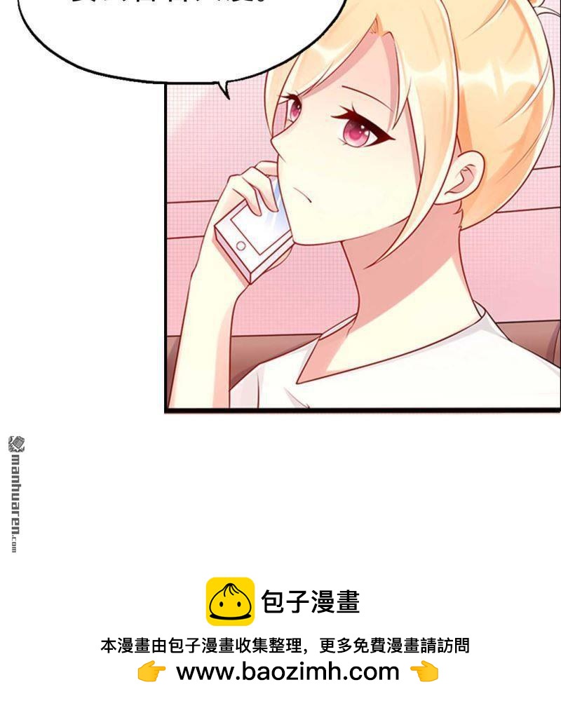 《总裁哥哥求放过》第105回 第22页