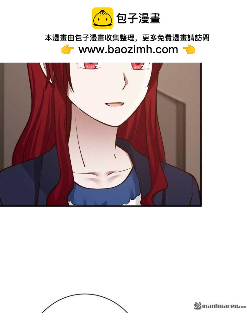 《总裁哥哥求放过》第105回 第2页