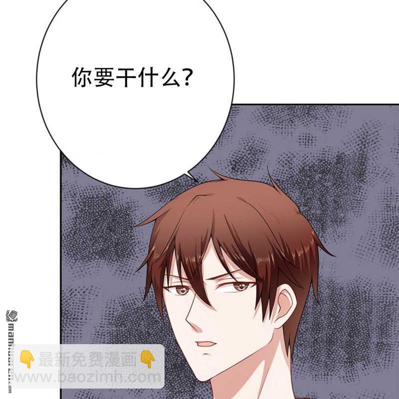 《总裁哥哥求放过》第105回 第3页