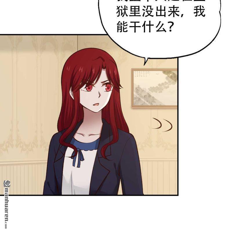 《总裁哥哥求放过》第105回 第5页