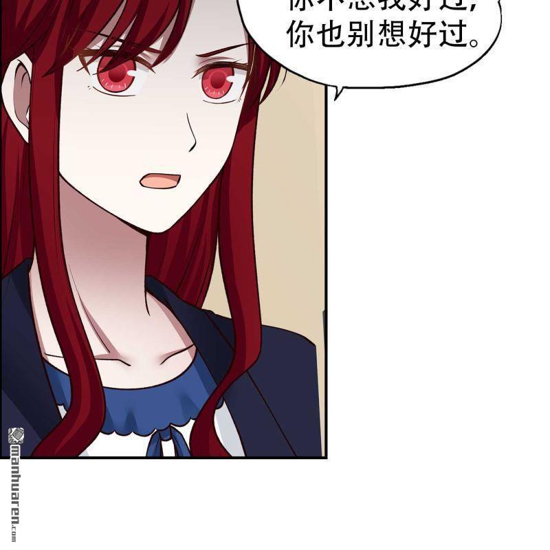 《总裁哥哥求放过》第105回 第8页