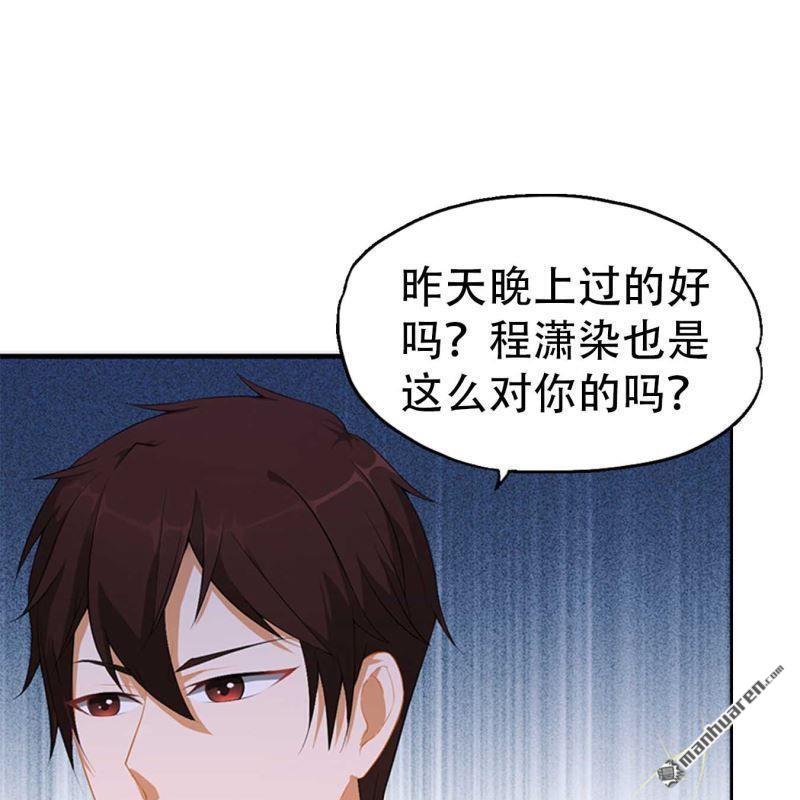《总裁哥哥求放过》第110回 第10页