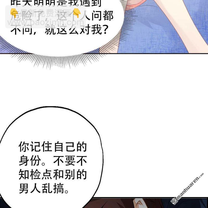 《总裁哥哥求放过》第110回 第15页