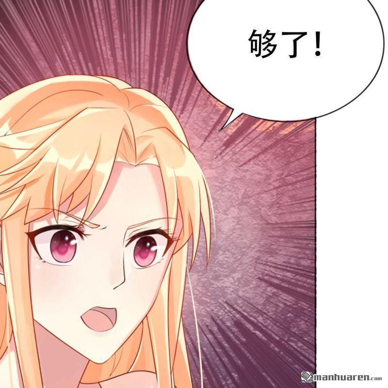 《总裁哥哥求放过》第110回 第17页