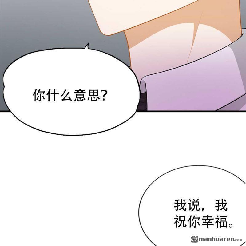 《总裁哥哥求放过》第110回 第20页
