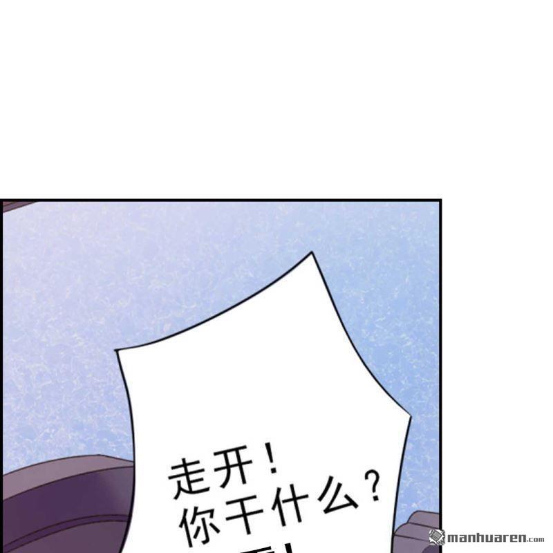 《总裁哥哥求放过》第110回 第8页