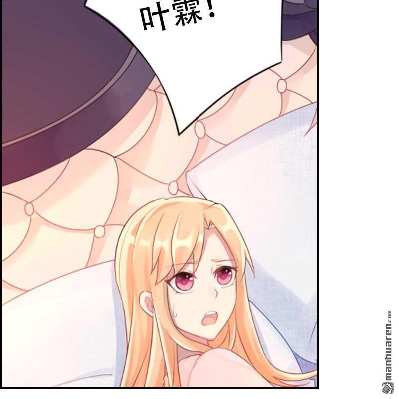 《总裁哥哥求放过》第110回 第9页