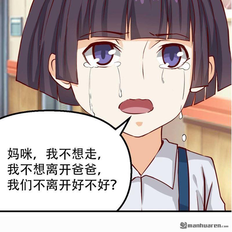 《总裁哥哥求放过》第111回 第11页