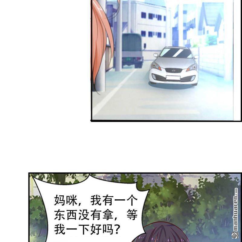 《总裁哥哥求放过》第111回 第17页