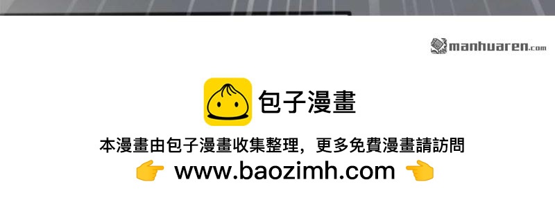 《总裁哥哥求放过》第111回 第23页