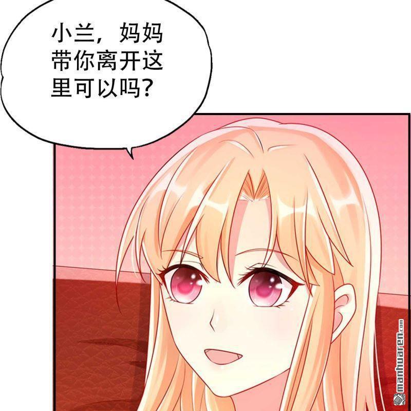 《总裁哥哥求放过》第111回 第4页
